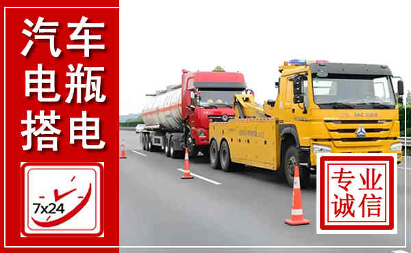 甘泉吊车,汽车救援吊车电话