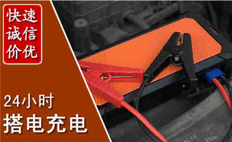 甘泉汽车搭电场景与案例