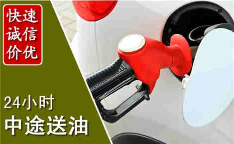 甘泉中途送油场景与案例