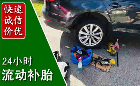 甘泉流动补胎场景与案例