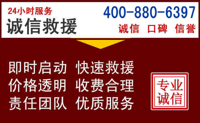 甘泉汽车救援 甘泉汽车救援