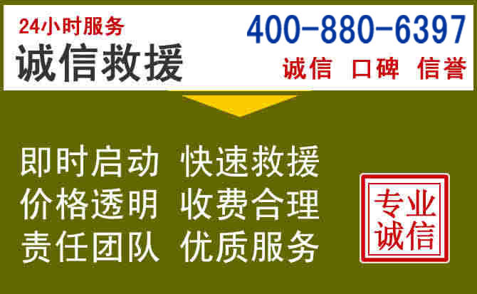 甘泉汽车救援电话 甘泉汽车救援电话