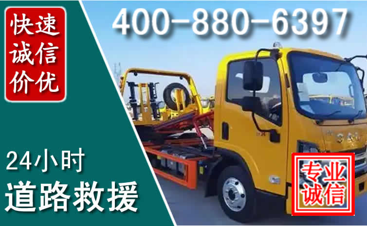 甘泉道路救援电话 甘泉道路救援电话