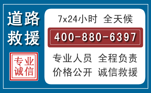 甘泉长春拖车电话