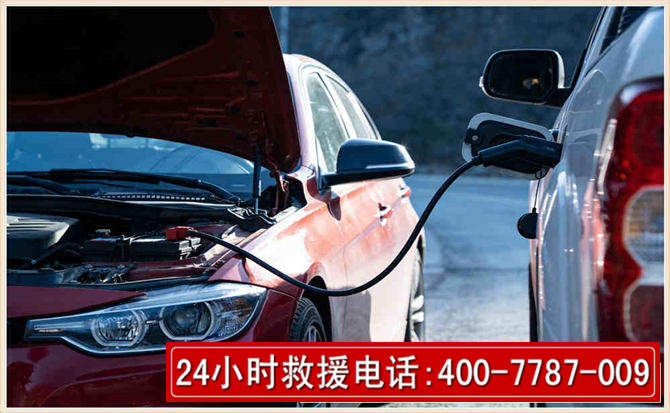 甘泉汽车电瓶搭电救援电话
